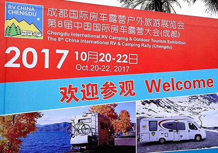 EZPAY钱包地板参与2017四川成都房车展览会