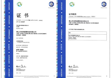 瓢荼瘕就 · 引领将来 | EZPAY钱包顺利通过IATF16949质量治理系统认证！