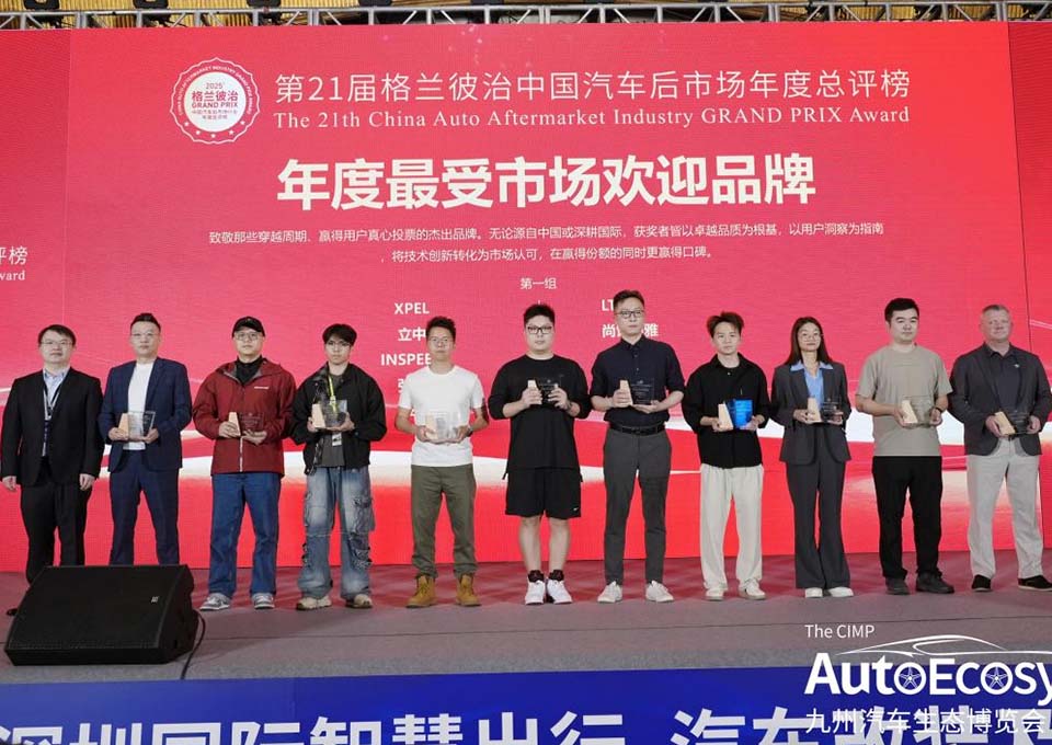 载誉前行，，实至名归——EZPAY钱包?荣膺2025格兰彼治“年度最受市场欢迎品牌”